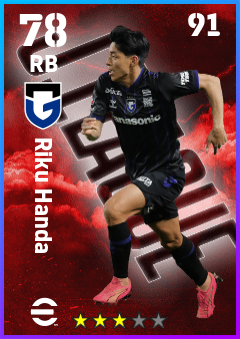 Riku Handa