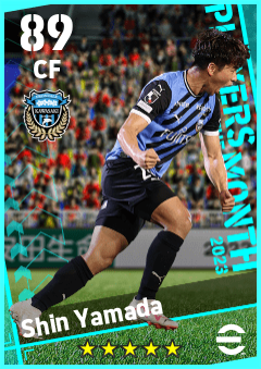Shin Yamada