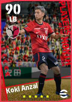 Koki Anzai