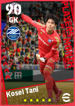 Kosei Tani